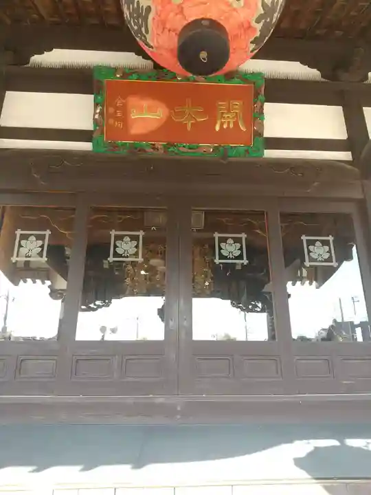 妙顕寺(栃木県)