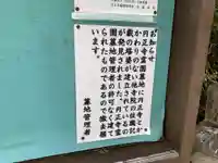 円正寺のその他建物