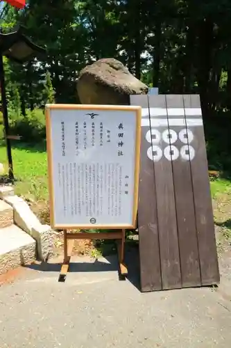 山家神社の歴史