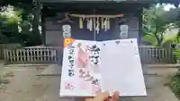 田端神社の御朱印