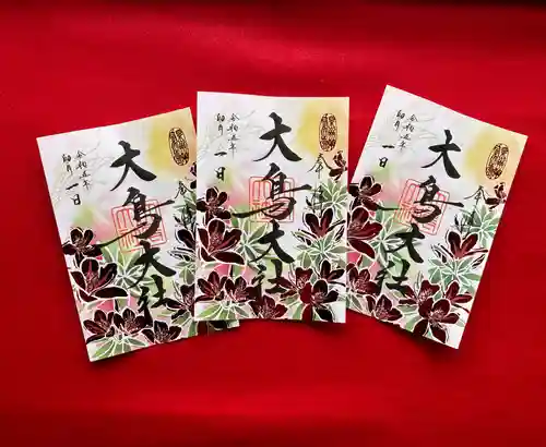 和泉國一之宮　大鳥大社の御朱印