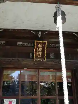 半田稲荷神社の本殿・本堂