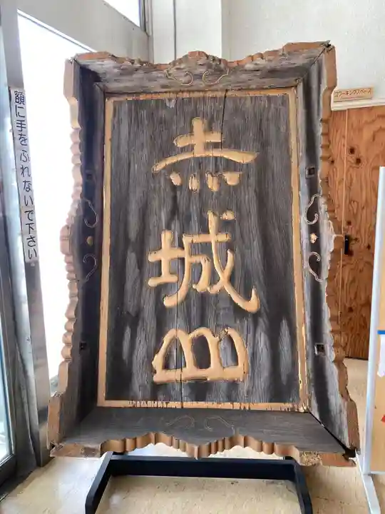 赤城神社(群馬県)