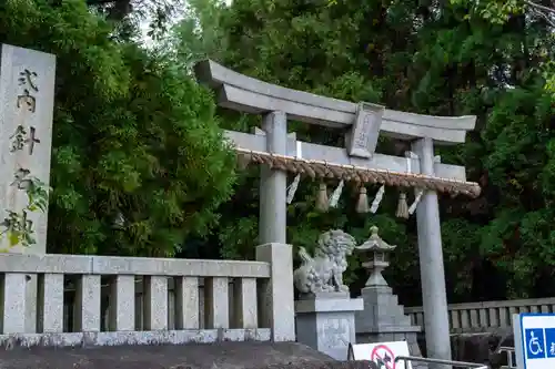 針名神社(愛知県)