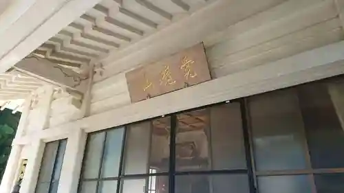 龍泉寺(静岡県)