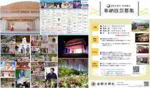 金蛇水神社(宮城県)(2024年02月18日(日) 12時56分58秒投稿)