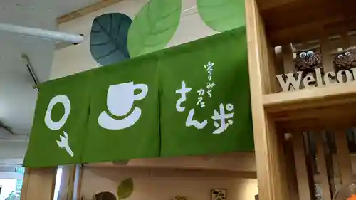 旭川銀座弁天神社の周辺