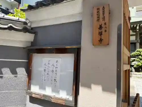 善導寺の{uncategorized: "未分類", other: "その他", undefined: "問題あり", building: "その他建物", grave: "お墓", sacred_gate: "鳥居", guardian: "狛犬", statue: "像", buddha: "仏像", history: "歴史", nature: "自然", garden: "庭園", animal: "動物", pagoda: "塔", temizu: "手水舎", mountain_gate: "山門・神門", sanctuary: "本殿・本堂", subordinate: "末社・摂社", art: "芸術", scenery: "景色", jizo: "地蔵", ema: "絵馬", goshuin: "御朱印", omikuji: "おみくじ", items: "授与品その他", amulet: "お守り", goshuincho: "御朱印帳", eats: "食事", festival: "お祭り", votive_dance: "神楽", shichigosan: "七五三参", wedding: "結婚式", experience: "体験その他", initially: "初詣", around: "周辺", anti_infection: "感染症対策"}