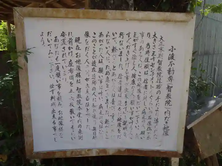 智教院(愛知県)