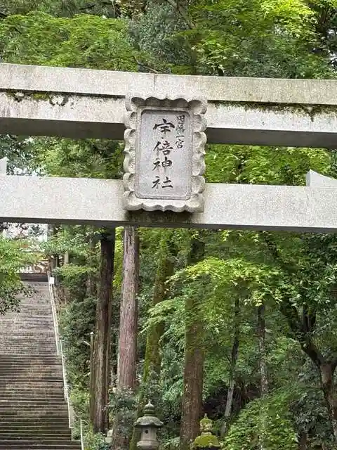 宇倍神社(鳥取県)