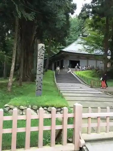 中尊寺の建物その他