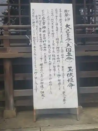 (下館)羽黒神社の歴史