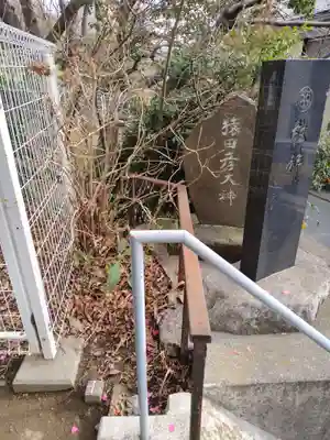 猿田彦大神(神奈川県)