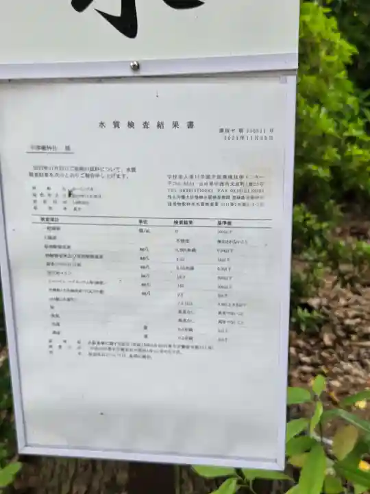 中津瀬神社(山口県)