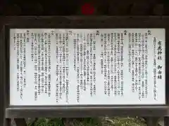 有鹿神社(神奈川県)