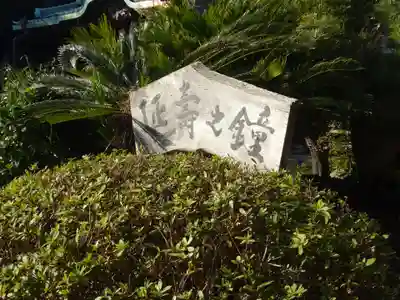 龍口寺のその他建物