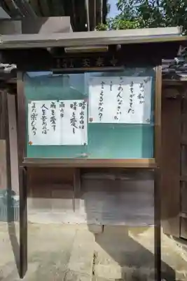 安楽寺のその他建物