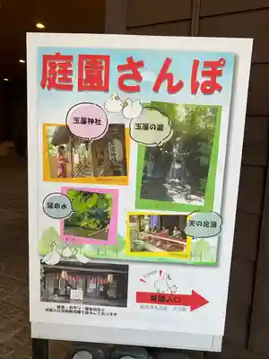 玉簾神社のその他建物