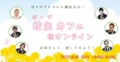 仁玄寺(北海道)