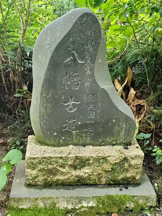 石都々古和気神社(福島県)