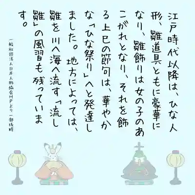 總社 和田八幡宮(福井県)