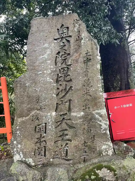 朝護孫子寺のその他建物