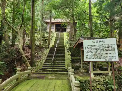 石龕寺の末社