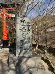 宇治上神社(京都府)