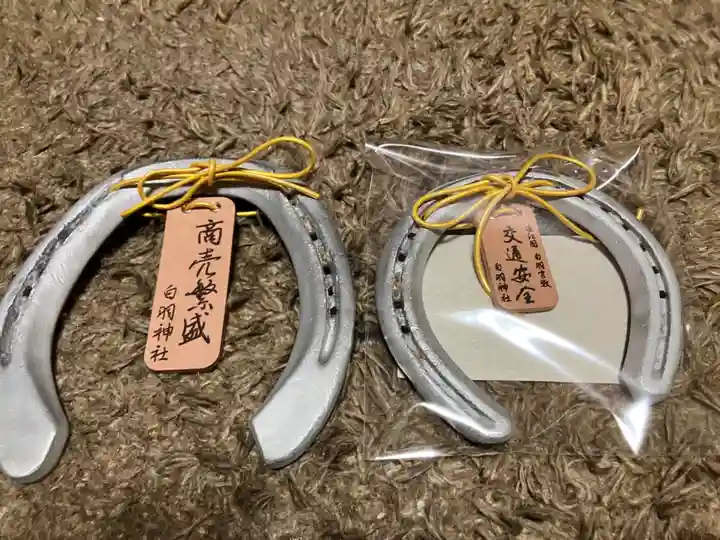 白羽神社(静岡県)