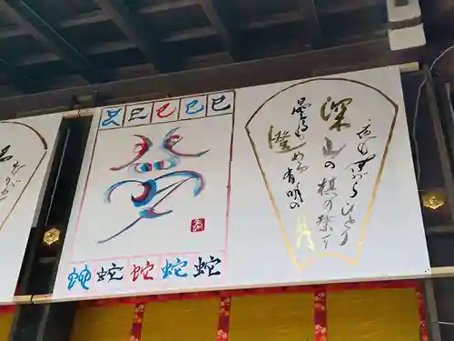 賀茂御祖神社（下鴨神社）の芸術