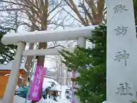 札幌諏訪神社の鳥居