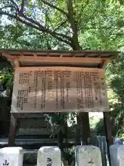 人丸神社の歴史