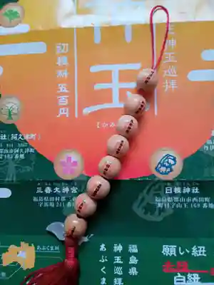 日枝神社(福島県)