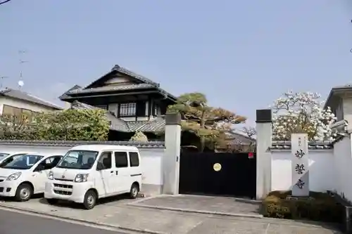 妙誓寺のその他建物