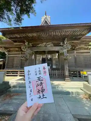 玉崎神社(千葉県)