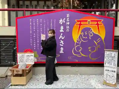菊名神社(神奈川県)