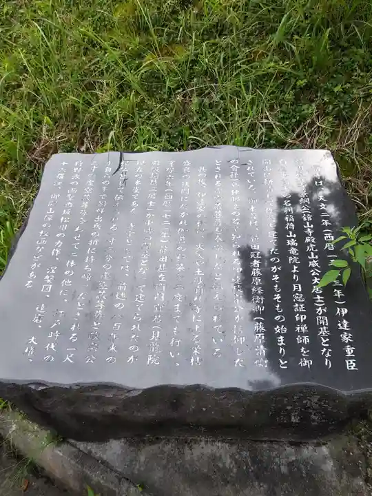 舘山寺(山形県)