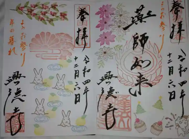 興徳寺(大阪府)