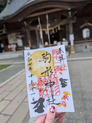 駒形神社(岩手県)