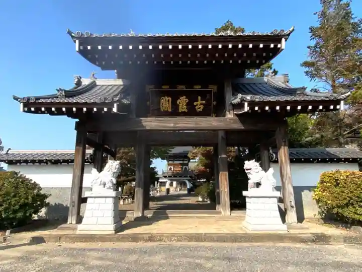 迦葉院の山門・神門