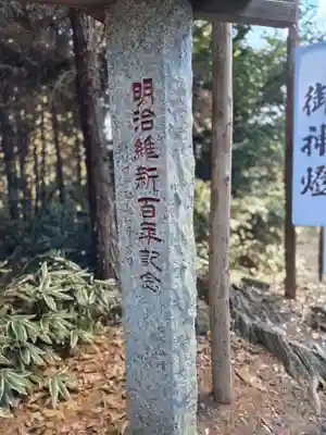 常陸二ノ宮　静神社(茨城県)