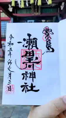 直書き