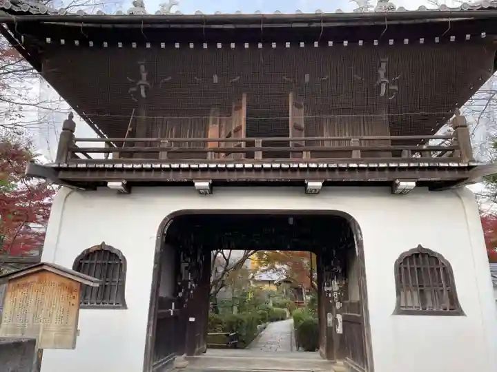 元慶寺(京都府)