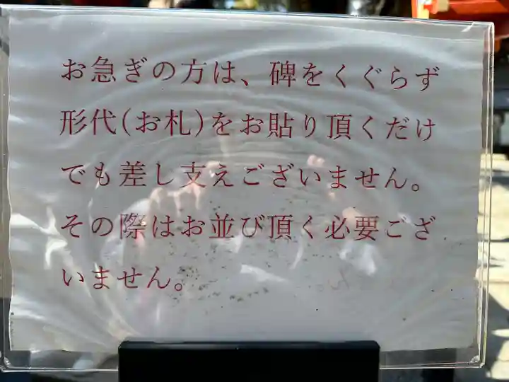 安井金比羅宮(京都府)