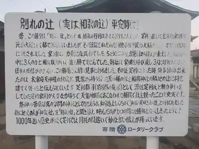 示現稲荷神社(栃木県)