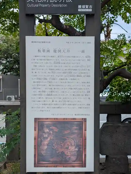 久里浜八幡神社(神奈川県)