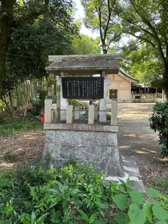 七所社(愛知県)