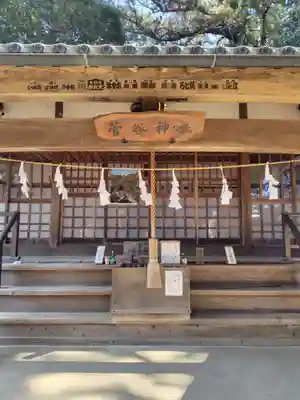 菅谷神社(埼玉県)