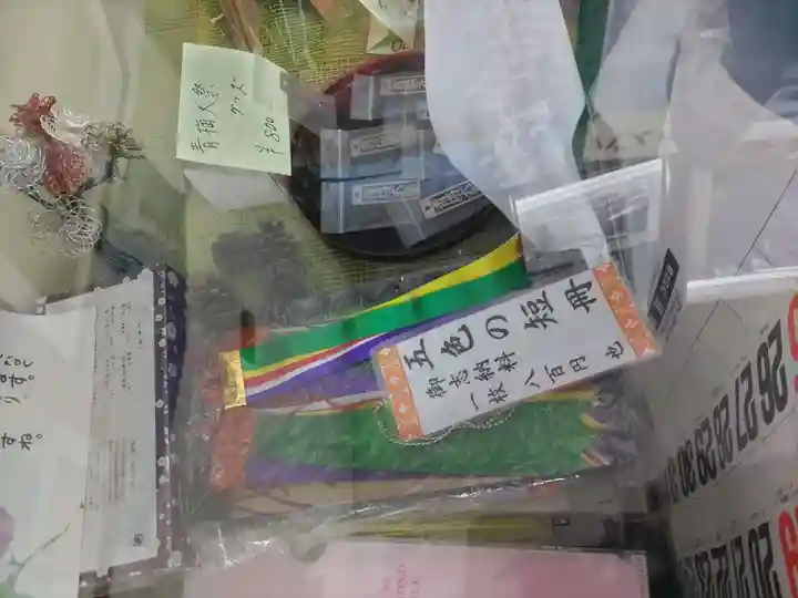 塩船観音寺の授与品その他