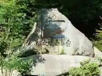 大歳神社(山口県)